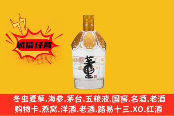 黄山祁门县上门回收老董酒