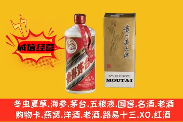 黄山祁门县回收铁盖茅台酒