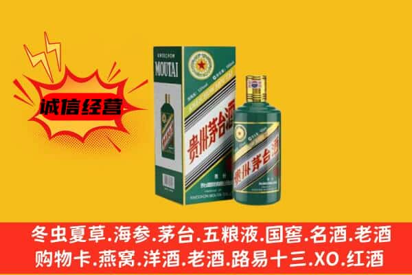 黄山祁门县上门回收生肖茅台酒