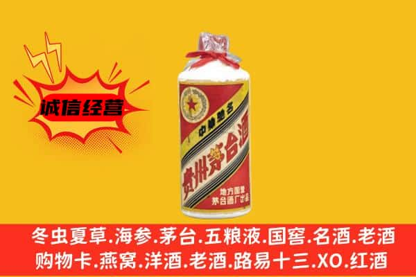 黄山祁门县回收五星茅台酒