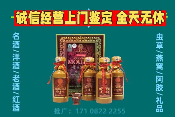 黄山祁门县回收茅台酒瓶